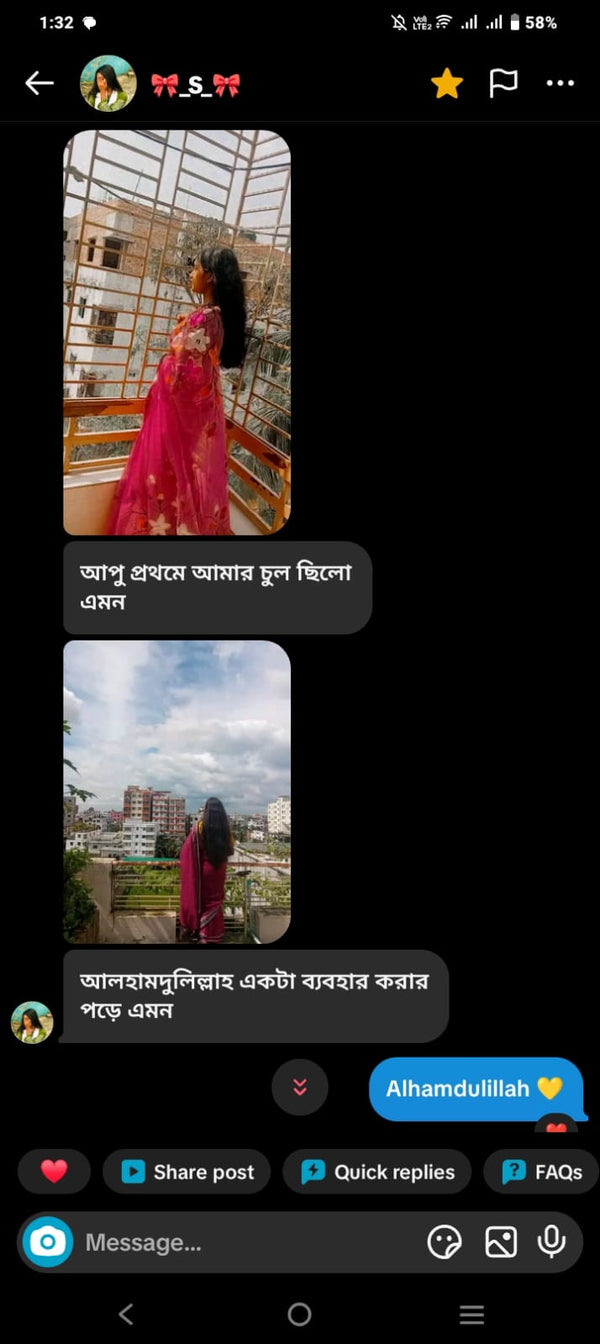 সুমাইয়া রহমান